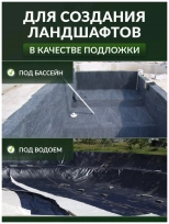 Геотекстиль TECHNOHAUT GEO-100 (Черный). Рулон 70 м². РФ.