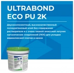 Клей для плитки двухкомпонентный Mapei Ultrabond Eco PU 2K. Италия. 5 кг.