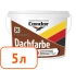 Condor Dachfarbe D25. Краска для крыш и цоколей. Коричневая. РБ. 5 литров.