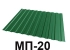 Профнастил оцинкованный МП-20 0,35 мм. Длина 1,5 м. Цвет RAL6005 (зелен). РБ.