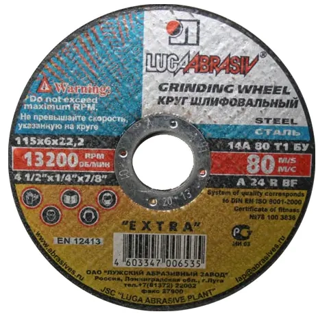 Круг обдирочный зачистной 125х6x22.2 мм для металла LUGAABRASIV. РФ.