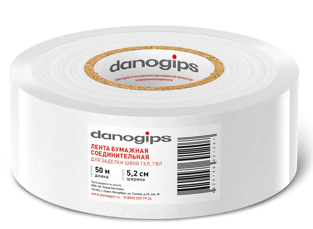 Бумажная лента Danogips для заделки стыков гипсокартона 50м х 52мм. РФ.