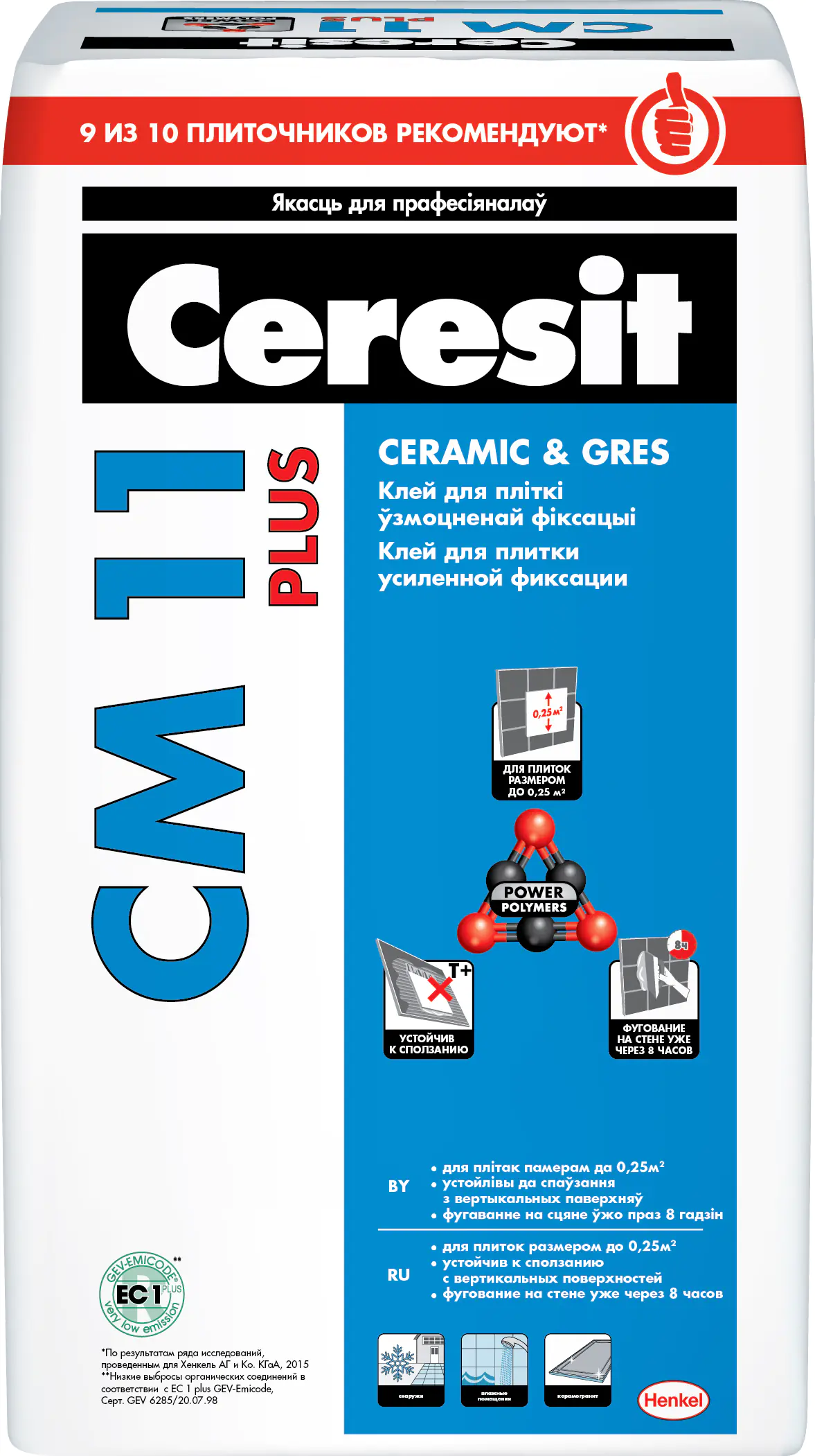Ceresit CM 11 Plus. Клей для плитки. РБ. 25 кг.