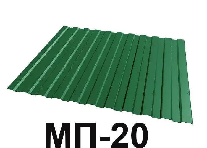 Профнастил оцинкованный МП-20 0,35 мм. Длина 1,7 м. Цвет RAL6005 (зелен). РБ.